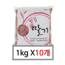 글로벌 냉동 딸기1kgX10개(한박스), 10개, 1kg