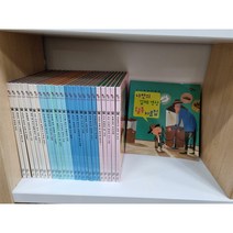 [특가판매] [QR 스마트활동 가능] 호시탐탐 박물관 본책25권 + 별책1 -- 상세사진 올림 기둥빛바램 외 깔끔한 상급, 교원