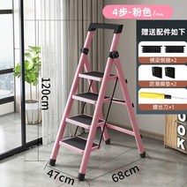 사다리 접이식 가정용 미니 3단 안전 계단 2 작업 발판 계단 4 5 키다리 실내 이동식 다락방 주방 간이 줄 세차, 업그레이드 카본-핑크-4단계 개