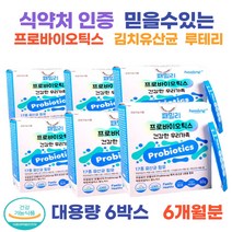 신바이오틱스 식약처인증 복합효소 프로바이오틱스 락토바실러스플란타럼 가세리 루테리 장내유익균 스트레스많은직업