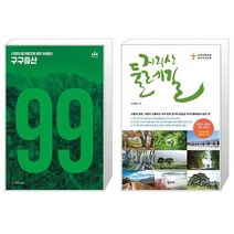 유니오니아시아 구구즐산 + 지리산 둘레길 2023 2024 전면 개정판 휴대용 대형 지도 수록, [단일상품]