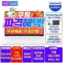 삼성노트북 갤럭시북2 프로 최신 인텔 12세대 빠르고 가벼운 13.3형 최신 저렴한 가성비 휴대용 학생 대학생 인강용 과제용 업무용 삼세페 노트북 NT930XEW-A51A 엔씨디, 256GB, 미스틱 실버, WIN11 Home, 코어i5, 16GB
