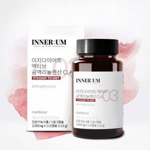 이너움 이지다이어트 액티브 공액리놀렌산 CLA (8주분), 단품, 단품