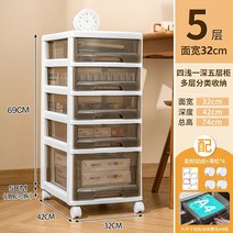 이동식 사무실 다층 투명 선반 캐비닛 3단 4단 보관함 플라스틱 수납함, 4. 투명 커피 폭 32cm 5층