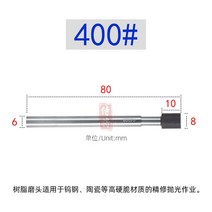 Shank6.0 SDC inner hole grinding rod resin wheel polishing, 21 8Dx10Tx6Bx80L 400Gri