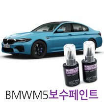 매직팁카페인트 2021 BMW M5 카페인트 보수페인트 자동차 붓펜 차량용 차량부분도색 셀프도색, P13_Pure Metal Silver