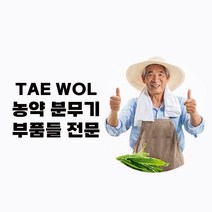 TW 압축분무기 12V리튬건전지 총전기 분사대 모터
