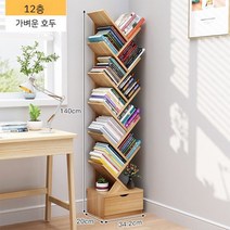 에이치엠랩 원목 트리 북스탠드 북타워 스탠딩 선반 트레이 새싹 지그재그 인테리어 책꽂이, 에이치엠랩 12단 서랍형 라이트월넛