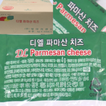데어리랜드 일회용치즈가루(파마산 4g) 파마산치즈가루 한박스500개