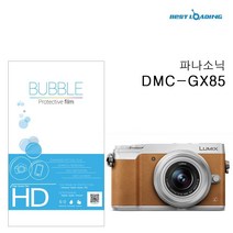 버블 HD강화필름 2장 파나소닉 GX85 보호필름 헬로우라이프, 상세페이지표기