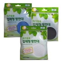 서울사 탁가림용 입체형 방한대 마스크, 성인검정