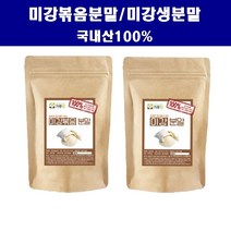 미강분말 가루 국산 100% 200g 쌀겨 가루 미용 곡물팩 천연 마사지 재료, 미강생분말3팩