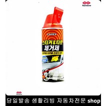 화물트럭스티커제거 컨테이너스티커제거 덤프트럭스티커제거 냉장트럭스티커제거 스티커타르제거제 얼룩제거제
