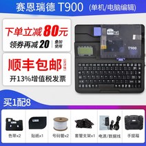 튜브 넘버링기 PVC 열수축 튜브용 라벨기 미니 프린터기, T900 원터치 PC 겸용, 기타