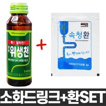 광동제약 위생천 10병 + 속청환 10포 총 20세트(안전포장)소화불량 과식 급체 잦은 트림 까스명수 속 안좋을때 더부룩할때 답답 속쓰림 까스활명수 소화드링크, 위생천 10병 속청환10포
