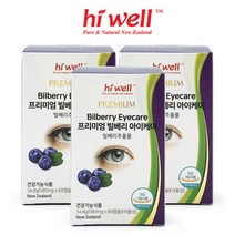 [하이웰] 뉴질랜드 빌베리 아이케어 3통 (6개월분), 단품, 단품
