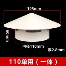 환풍기 덕트그릴 루바 환기구 갤러리 공기창 천장 배기 시스템 하드웨어 pvc 지붕 공기, c-110mm