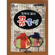 유니오니아시아 행복의 열쇠 꿈풀이