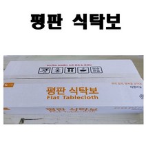 업소용 일회용 비닐식탁보 위생 평판 식탁보 250매, 250매x3박스