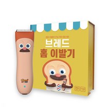 브레드이발소 아기바리깡 브레드 홈 이발기 SET 국산 정품 가정용 이발기 이발도구 선물세트