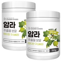 암라 100% 추출물분말 가루 인디안구스베리 Amla 파우더 높은 비타민C 함유량, 2개, 150g