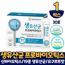 대웅생명과학 생유산균 분말 스틱 프로바이오틱스 프로바이오스틱 신바이오틱스 유산균 장건강 도움 식약처 인증 건강기능식품, 1박스, 30포