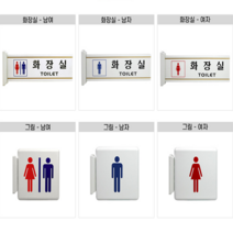 화장실알림판 화장실로고 화장실사인물 화장실에티켓문구 남자화장실표시 벽면에 돌출된 표지판으로 시각적인 효과가 뛰어남, 1개, 화장실 - 여자