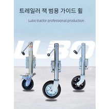 견인용 트레일러잭 카라반 요트 운반 쟈키, 6인치 나일론 휠 잭(접이식 핸들 및 브레이크 포함)