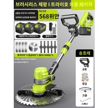 잔디깍는기계 제초기 예초기 배낭식 농업용운반차 저소음 무선제초기 중경제초기 잔디깍기 과수원 충전잔디깍기 소형 리튬 배터리 잡초 잔디 트리머 다기능 유물, W.브러시리스 배터리 수명 왕 3 전기  고급 선물 패