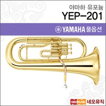 야마하 유포늄 YAMAHA Euphonium YEP-201 Bb Key/골드, 선택:야마하 YEP-201
