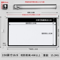 XGIMI 너트 전기 스크린 홈 프로젝션 원격 제어 자동 리프팅 고화질 프로젝터 4K 안티 라이트 천 122071, 금속_150인치 16 9 전동리모컨 / 양방