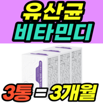 하루밸런스 유산균 비타민디 효소 리파아제 프롤린 식약처인증 건강식품 영양제 크랜베리 프락토올리고당 아밀라아제 락토바실러스 가세리 17 루테리 모유유래 김치 리파아제 써모필러스