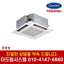 캐리어 RAV-SM804UT 인버터 천장형 냉난방기 18평형 기본설치별도