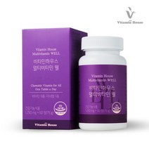 비타민하우스 먹기편한 멀티비타민 웰 1 250mg 60정 선물용, 1개, 기본