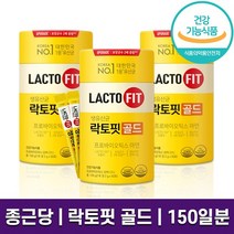 종근당건강 락토핏 골드 생유산균 프로바이오틱스 독소 배출 원활한 장 어린이 학생 직장인 면역력 상승 하루 1포 유산균 50일분 100일분 홈쇼핑 방송 건강 정품 식약처 인증, 3통 (150일분), 2g x 50포