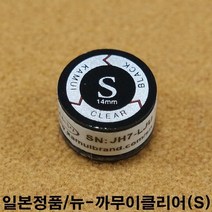 뉴까무이클리어팁 S 까무이팁 까무이클리어오리지널팁