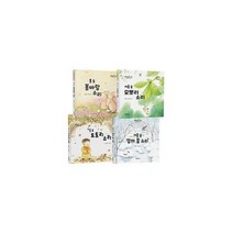 [밀크북] 파란자전거 - 숲소리 그림책 세트 (전4권) : 봄/여름/가을/겨울