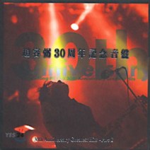 [CD] 조용필 - 조용필 30주년 기념음반 Part 1.