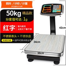 디지털 벤치 저울 업소용 주방 식당 가정용 소형 과일야채 가격, 50kg 레드