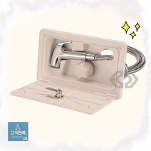 카라반 캠핑카 외부 샤워기 수전 냉 온수 겸용, 화이트