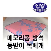 진양 황토 메모리폼 라텍스 베개 쿠션 방석 성인 주니어 유아, 34꽃무늬핑크방석