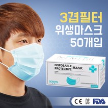 3겹 필터 일회용 위생 마스크 50P세트(블루)