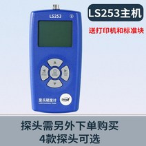 휴대용 경도기 시험 금속 부품 측정기 금형 경도계 고정밀, 단일사이즈, D