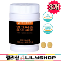 간영양제 간건강 퍼스트 릴리샵 밀크씨슬 밀크시슬 실리마린 영양제 건강한 튼튼한 간 건강기능식품, 3개, 90정