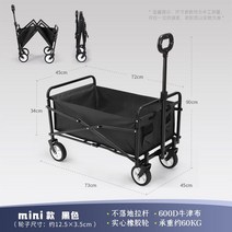 캠핑 트레일러 웨건 카트 짐운반 캐리어 접이식 낚시 나들이 폴링 핸드카 이동 리어카 손수레 휴대용 미니밴, E 업그레이드 블랙