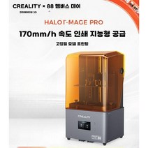 3D 광경화 고속 프린터 10.3인치 8K 흑백 LCD 데스크탑 메이커 고정밀 피규어 모델, B. 패키지 A, Halot-Mage Pro(미국 표준)