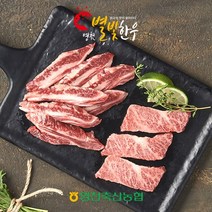 영천별빛촌 [영천축협]영천별빛한우 갈비살500g / 1+등급, 1