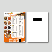 수니스파파 종이자석전단지, 5000매, 7x9