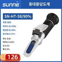 당도계 가정용 디지털 당도계 당도측정기 Shangyi 전자 전자 디지털 설탕 터미널 고정식 테스트 글립퍼 달콤한 검사 검사 기기 설탕 종료 악기 Deedr, SN-HT-58/90%(꿀)