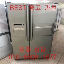 중고냉장고 삼성냉장고 삼성지펠냉장고 삼성지펠 양문형 냉장고 733L, 중고삼성